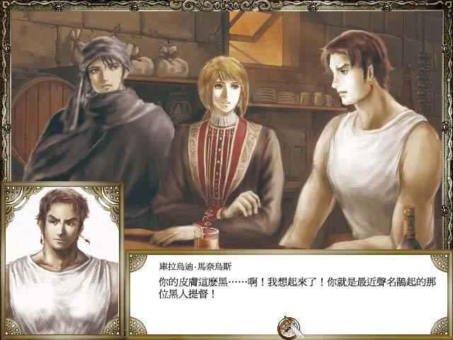大航海时代4安卓汉化版