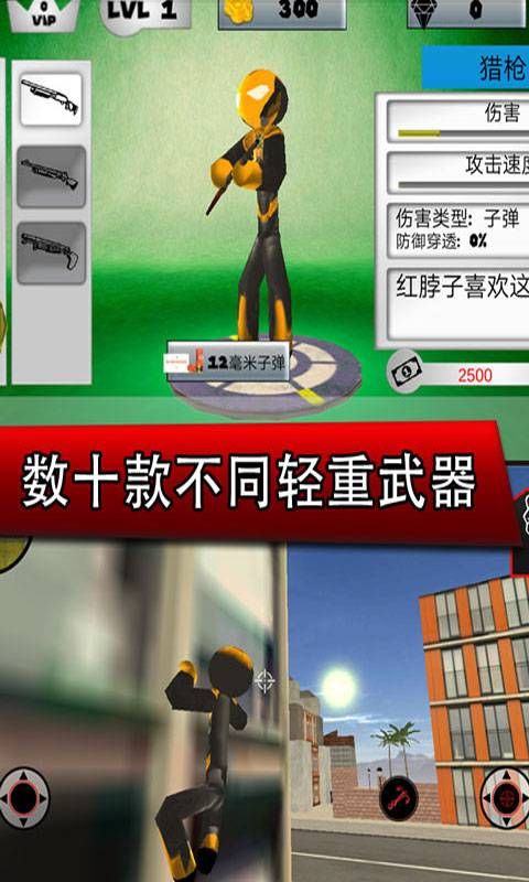 钢铁侠之城市英雄截图2