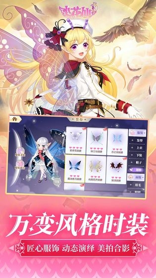 小花仙截图3