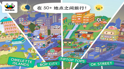 托卡世界2全解锁最新版