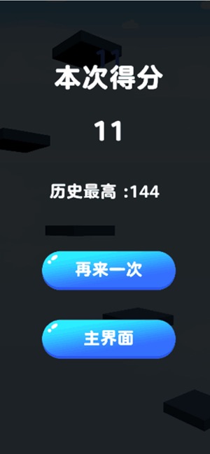 跳跃吧小企鹅截图3