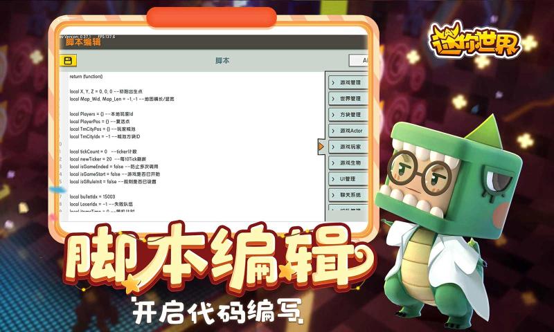 迷你世界国际服正版中文截图2