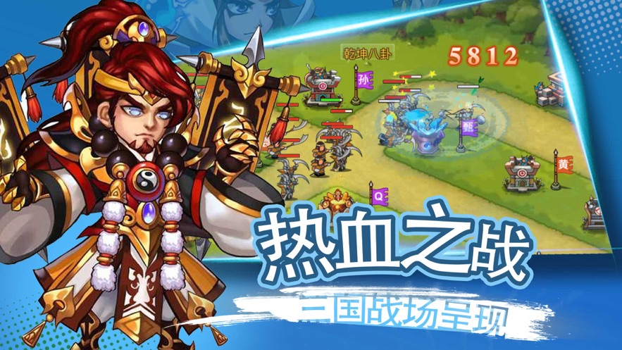 三国消雄截图3