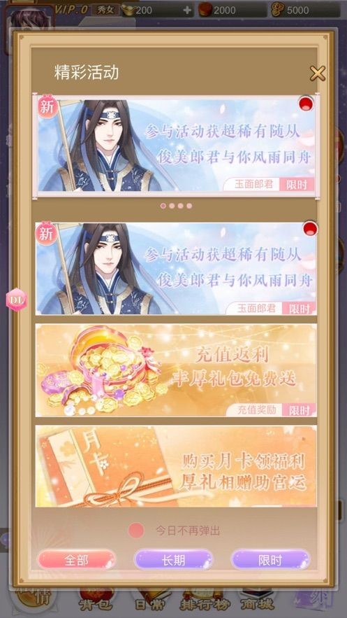 穿越升职记截图2