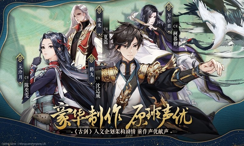 古剑奇谭木语人最新版截图3