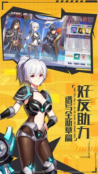 都市机动队截图4