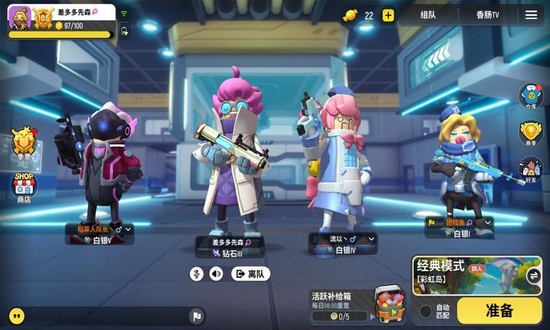 香肠派对先行服s10赛季截图3