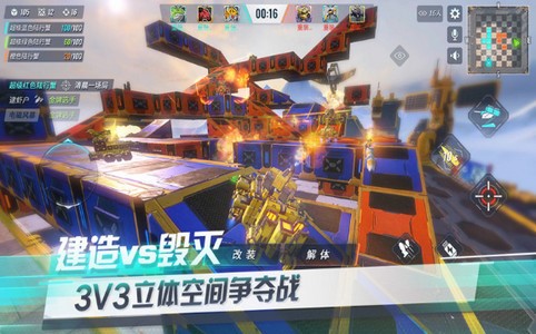 魔力时代之机甲学院截图2