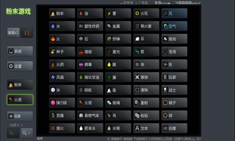 粉末游戏3.6.1截图4