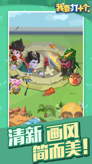 我要打十个截图2