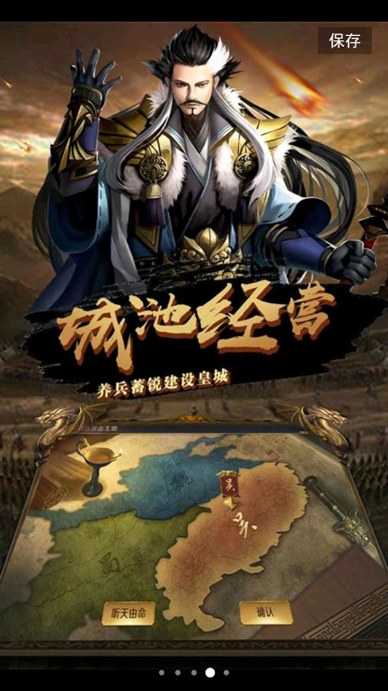 三国战争荣耀截图3