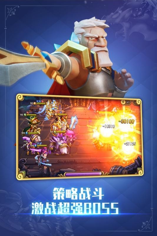 放置奇兵截图2