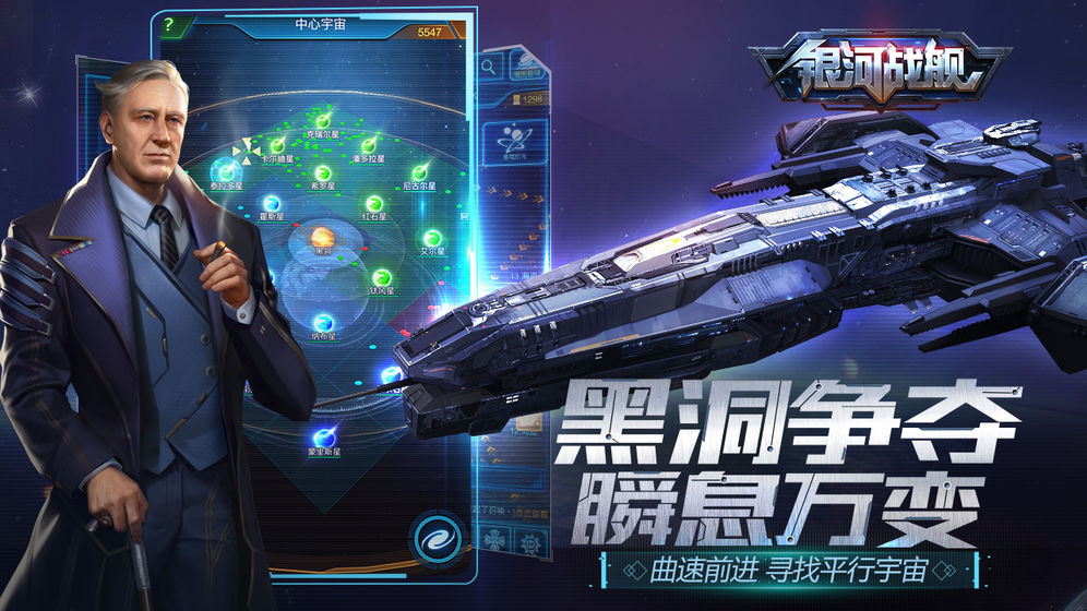 银河战舰单机版截图4