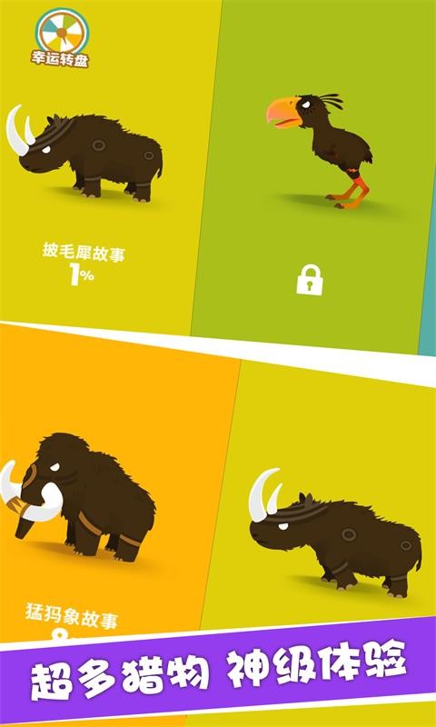 我狩猎贼6截图3