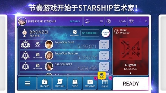 SUPERSTAR IZone截图3