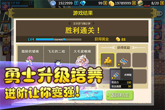 彩虹物语截图3