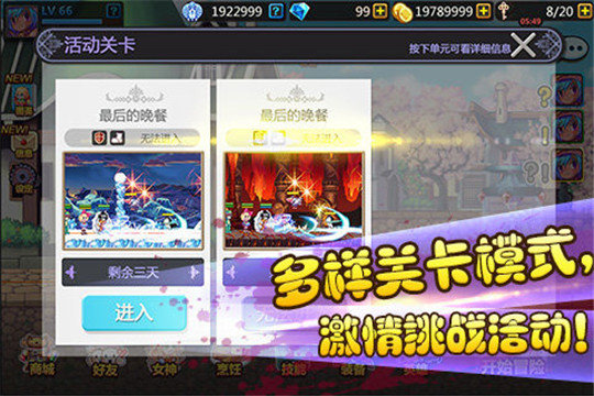 彩虹物语截图2