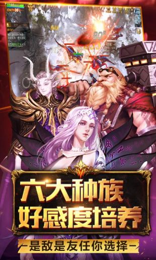 魔域正版手游截图4