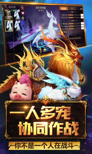 魔域正版手游