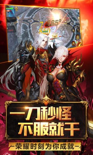 魔域正版手游截图5