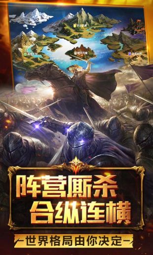 魔域正版手游截图3