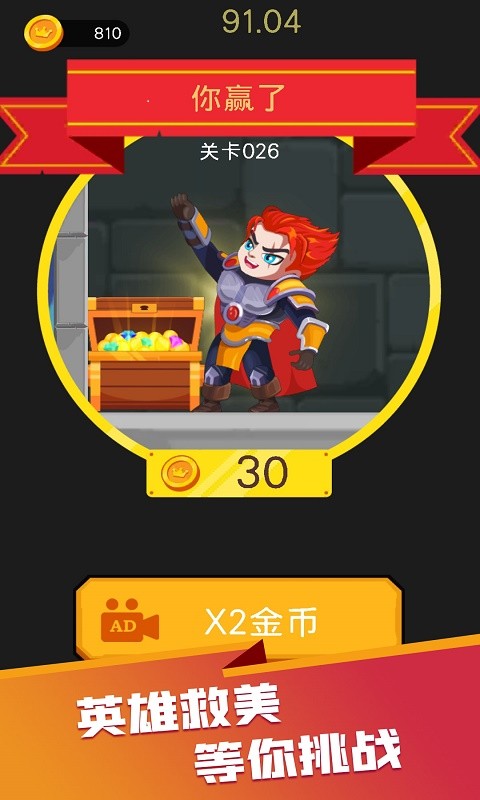 救救王子截图3