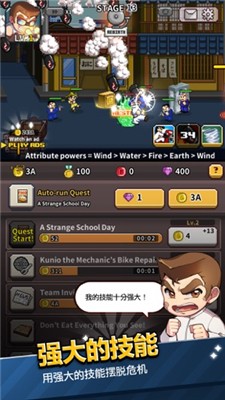 极道大乱斗截图2