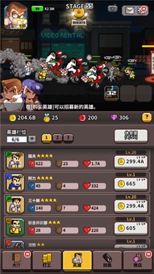 极道大乱斗截图3