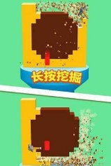 锤子高手截图3