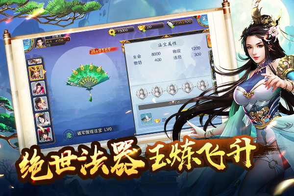 美人传截图3