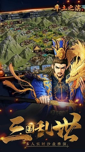 率土之滨网易版截图2
