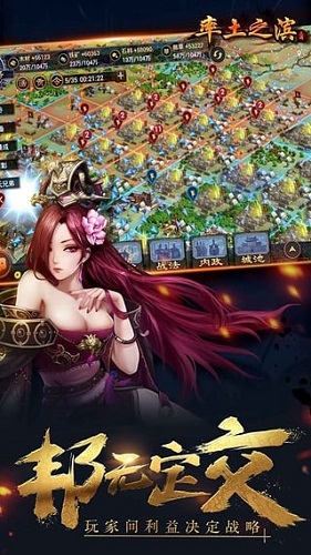 率土之滨网易版截图3