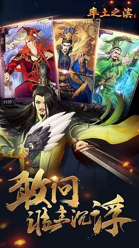 率土之滨网易版