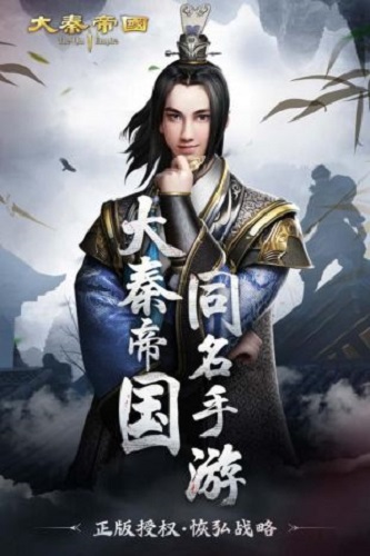 大秦帝国之帝国烽烟最新版本截图3