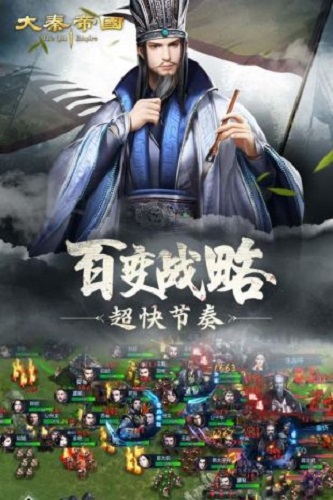 大秦帝国之帝国烽烟最新版本