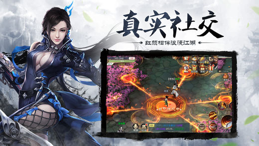 独步天下游戏手机版