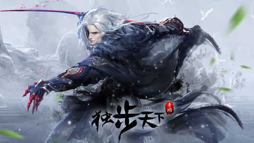 独步天下游戏手机版截图2
