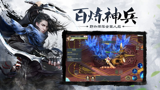 独步天下游戏手机版截图3