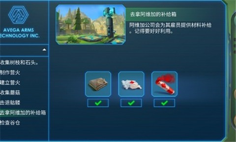 特格拉生存截图3