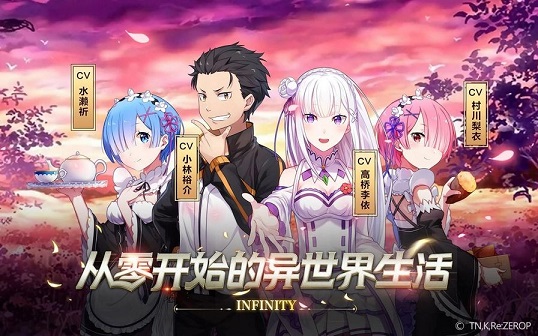 从零开始的异世界生活截图2