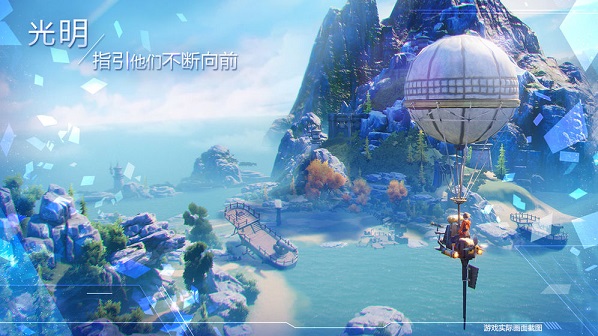 诺亚之心内测版截图4