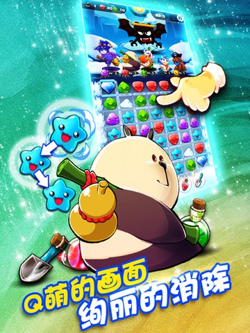 萌宠大作战九游版2021截图3