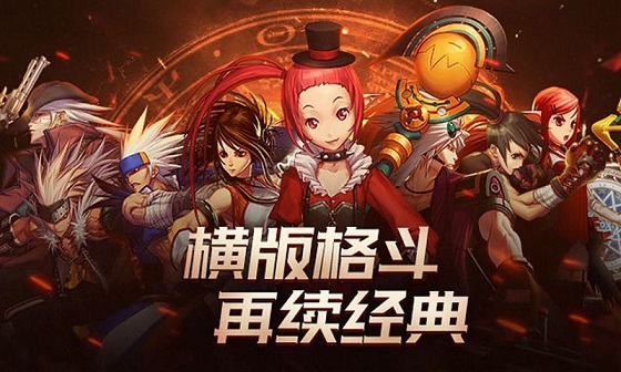 地下城与勇士手机版截图2