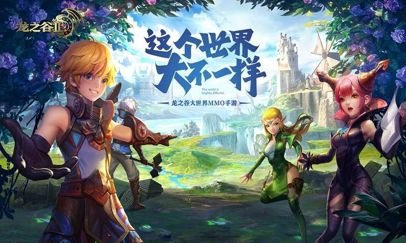 龙之谷2手游截图6