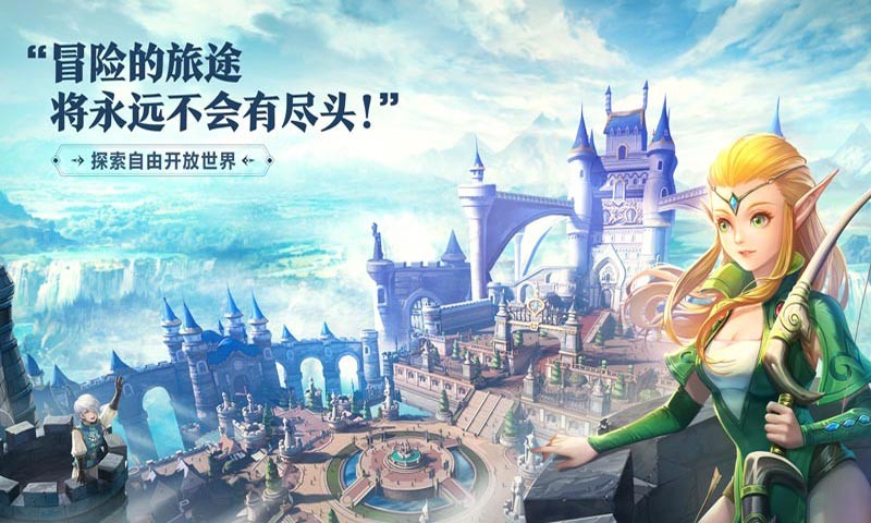 龙之谷2手游截图5