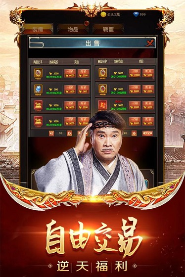龙腾传世单机修改版