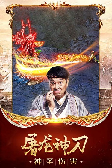 龙腾传世单机修改版截图2