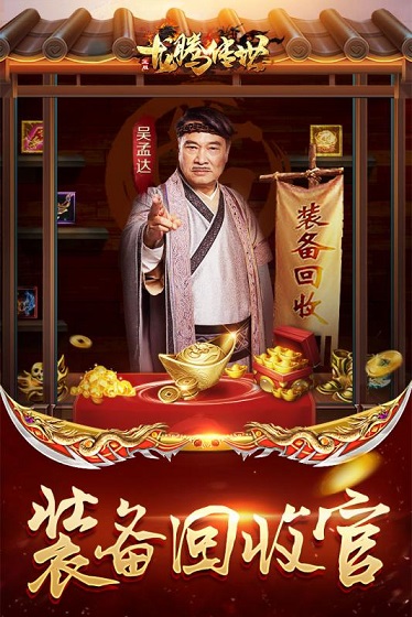 龙腾传世单机修改版截图5