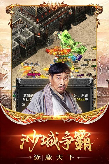 龙腾传世单机修改版截图3
