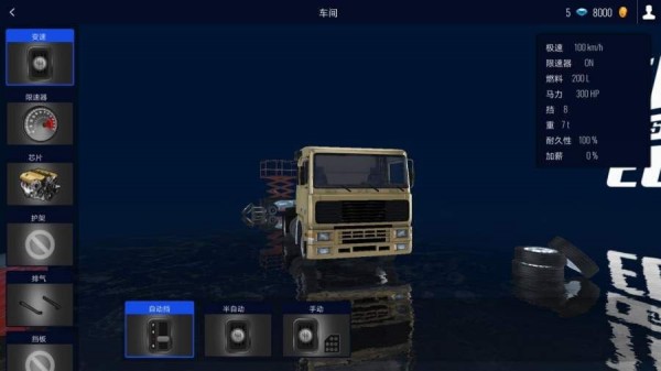 遨游中国2截图2
